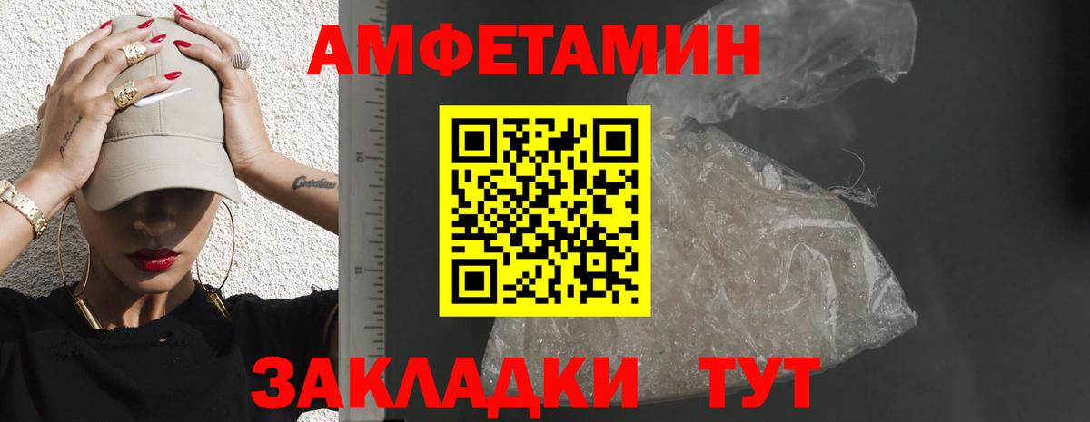 Кумертау  Amphetamine 98%  Amphetamine  Вход с VPN 