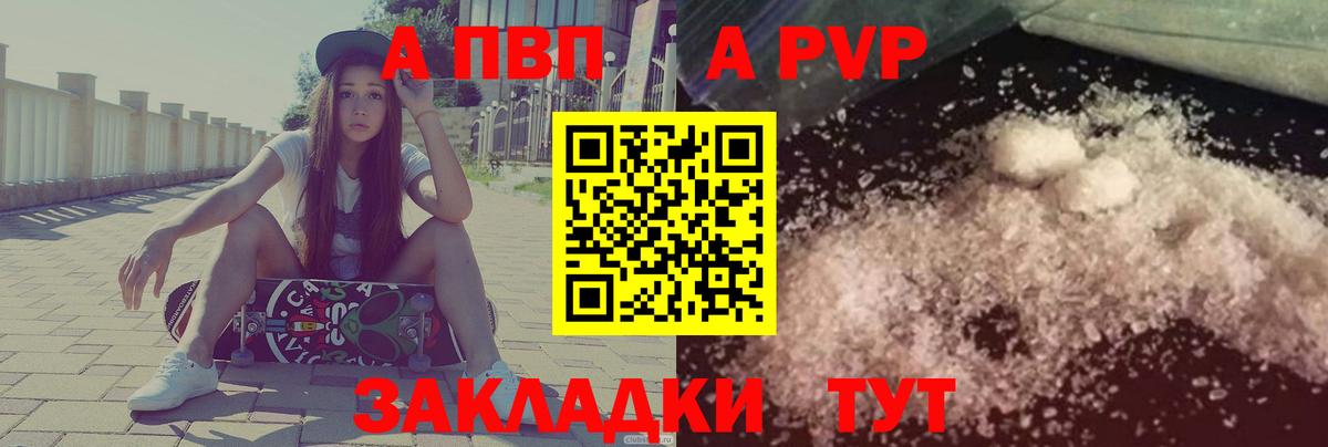 Alpha-PVP СК КРИС Кумертау
