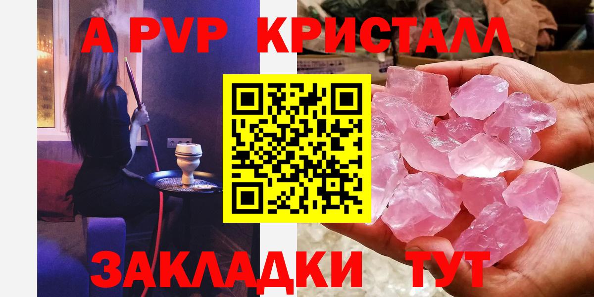 Кумертау  Alfa_PVP крисы CK  Alpha-PVP крисы CK  Вход с VPN 