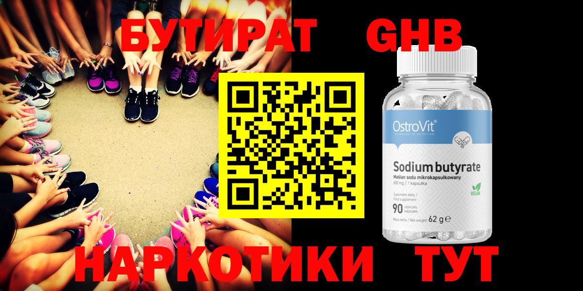 БУТИРАТ бутандиол Кумертау
