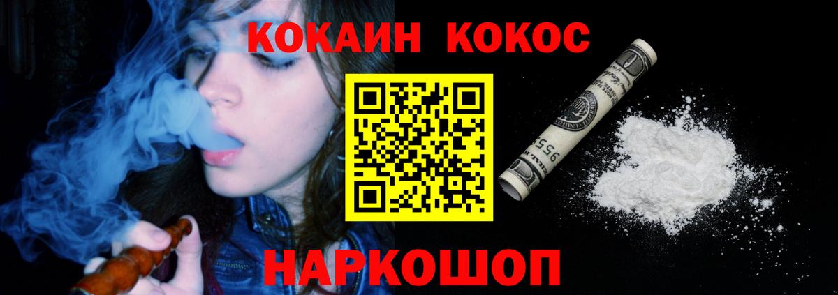 COCAIN 97%  Вход с VPN  Cocaine Перу  Кокаин  Кумертау 