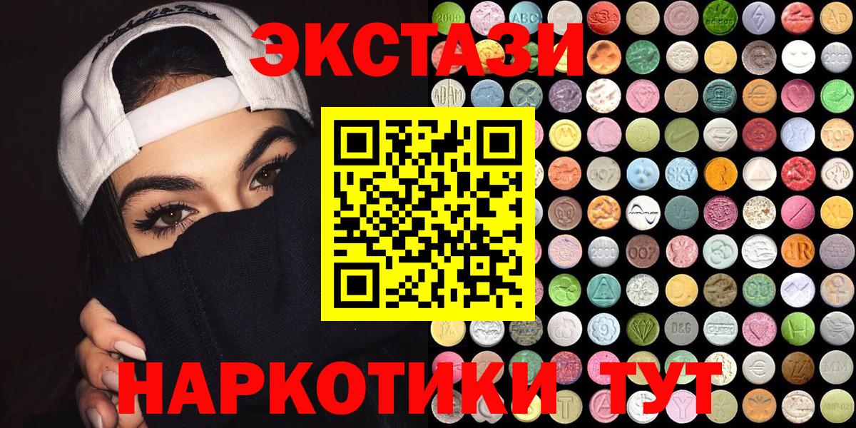 Ecstasy XTC Кумертау