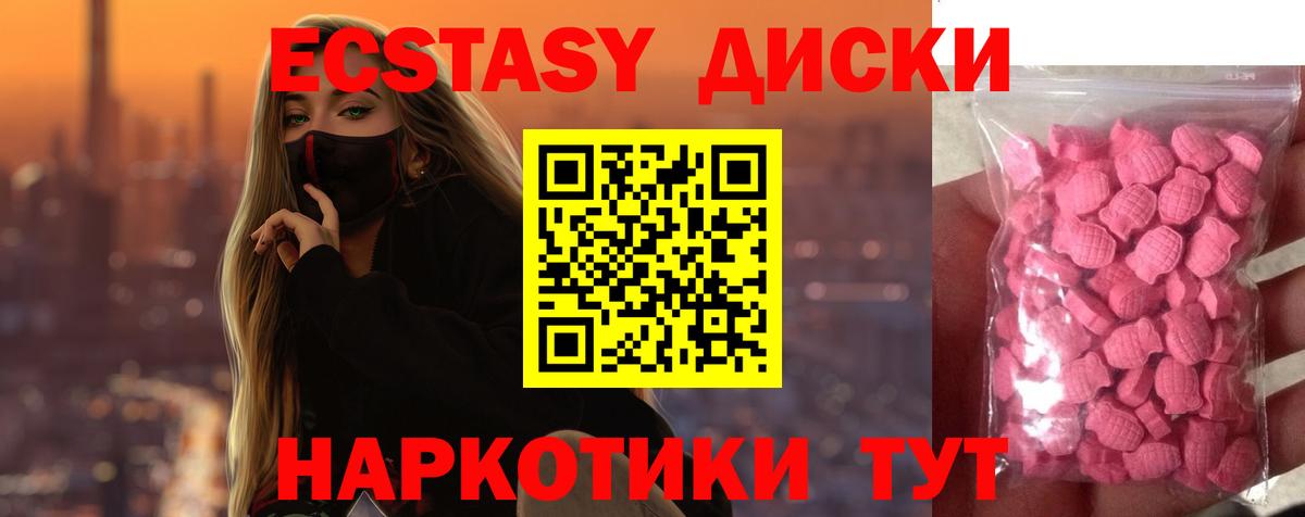 ЭКСТАЗИ 99%  Вход с VPN  Ecstasy  Кумертау  KRAKEN онион  Экстази DUBAI 