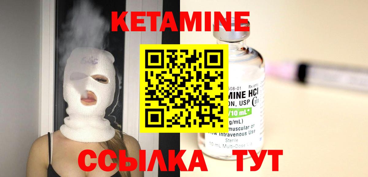 Кетамин ketamine  Вход с VPN  КЕТАМИН VHQ  Кумертау 