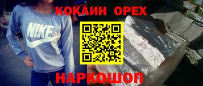 кокаин премиум Заводоуковск