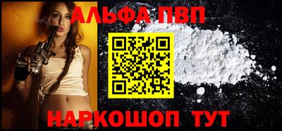 Альфа ПВП Заволжье