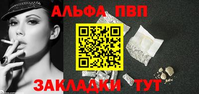 Альфа ПВП Заволжье