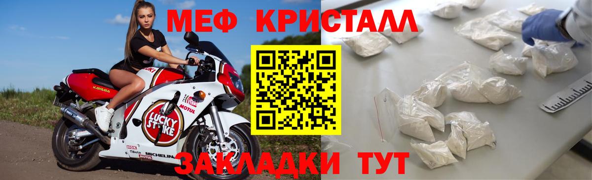 Кумертау  Меф кристаллы  МЕФ  Вход с VPN 