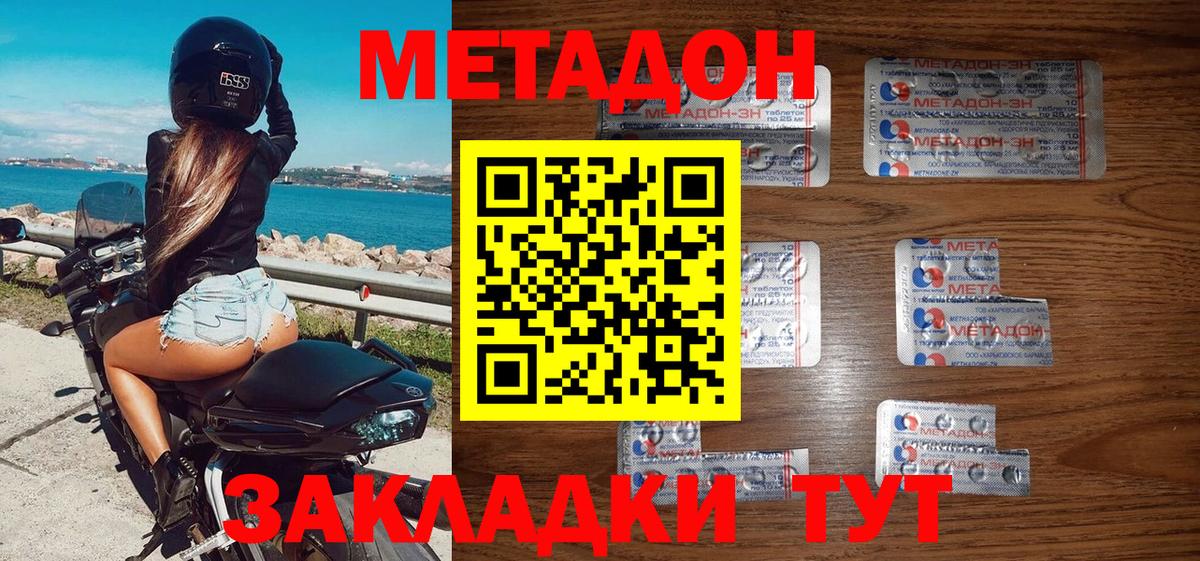 МЕТАДОН мёд Кумертау