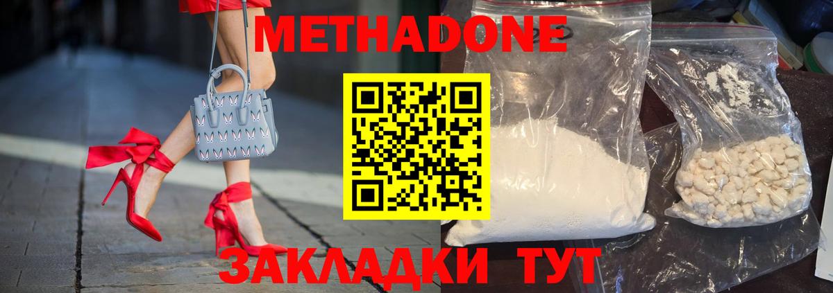 kraken как войти  МЕТАДОН белоснежный  Вход с VPN  Кумертау  МЕТАДОН VHQ 