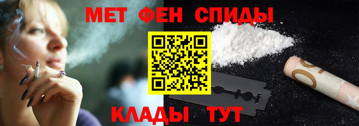 Кумертау  Первитин Methamphetamine  Вход с VPN  Первитин Methamphetamine 