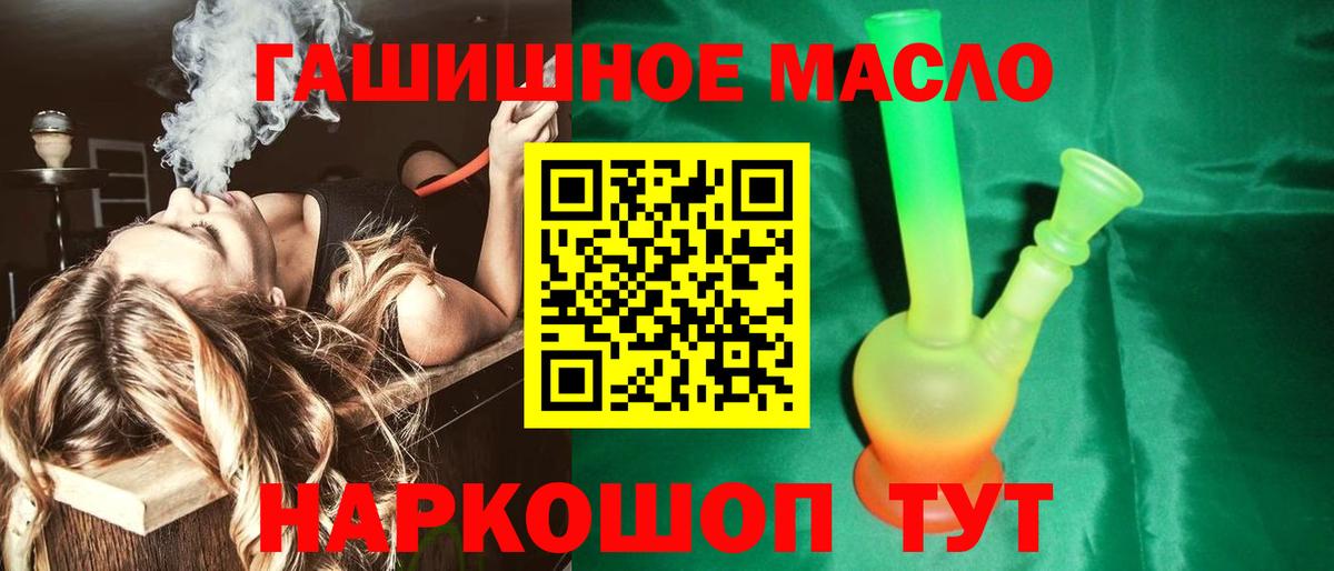 Дистиллят ТГК вейп Кумертау